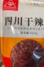 川珍干辣椒200g【美食大赛同款】四川朝天红辣椒火锅干锅底料卤料香料 实拍图