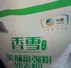 香雪 香雪 面粉 中筋粉 美味富强粉 10斤*5包 实拍图