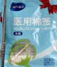 海氏海诺医用棉签无菌消毒棉签棒塑封口成人婴儿单头大头掏耳凑单300支 实拍图