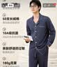 京东京造10A抑菌纯棉睡衣男衣服秋冬套装A类一等品50支情侣家居服绀青L 实拍图