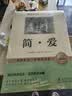 唐诗三百首 简爱 儒林外史 水浒传上下册（全5册）原著完整无删减版 足本足回 初中九年级人教版语文教材配套课外阅读 初三新课标必读经典小说文学名著 中小学生拓展阅读书 实拍图