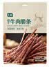 七鲜 超干牛肉脆条60g 实拍图