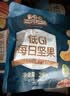 三只松鼠每日坚果1050g35袋独立包装开心果腰果坚果礼盒礼包团购送礼出游 实拍图