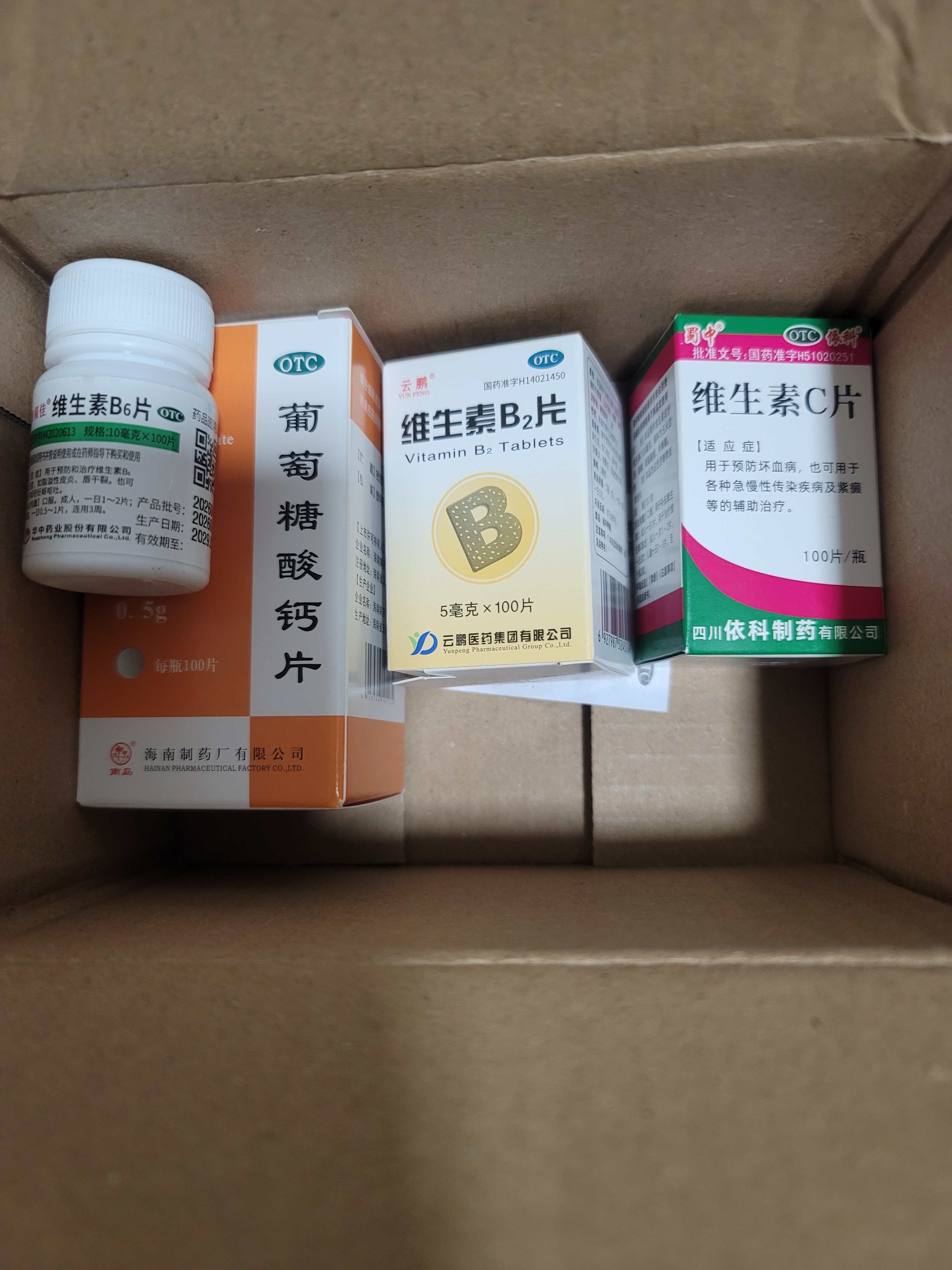 蜀中 维生素C片 0.1g*100片 VC 增强免疫 抗氧化 成人 儿童 实拍图