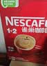 雀巢（Nestle）1+2原味低糖*速溶咖啡三合一90条+红杯送礼伴手礼 实拍图