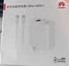 华为超级快充多设备电源适配器（66W）恒功率版 适配华为手机 笔记本 平板 实拍图