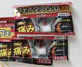 久光芁医生制药日本膏药腰椎间盘突出腰痛疗效贴腰肌劳损热敷消炎止镇痛*3袋 实拍图