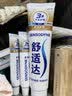 舒适达多效护理牙膏30g*1（试用品） 实拍图
