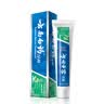 云南白药牙膏益生菌环保礼盒套装清新口气洁齿护龈10支910g+牙刷4支装 实拍图