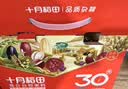 十月稻田30日五谷杂粮粥礼盒(100g*30袋)营养早餐 八宝粥小米企业团购送礼 实拍图
