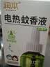 润本蚊香液电蚊香液驱蚊液定时加热器驱蚊防蚊蚊香无香型驱蚊水 【回购推荐】无味6瓶液（不含器） 实拍图