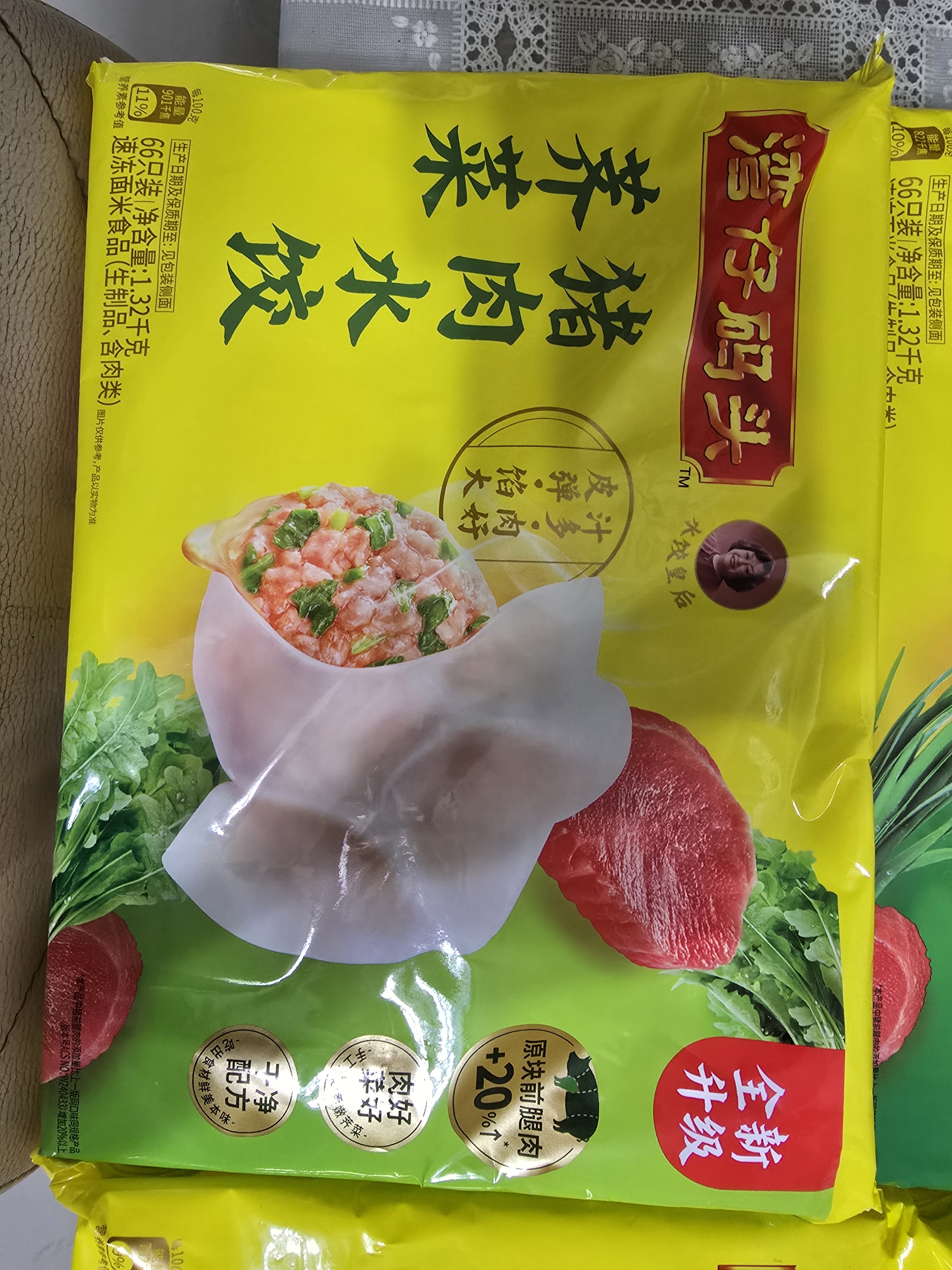 湾仔码头玉米蔬菜猪肉水饺1320g66只速食面点生鲜饺子儿童早餐速冻半成品 实拍图