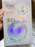 欧诗漫（OSM）8盒珍珠美白淡斑面膜紧致补水护肤品 生日礼物旅游出行必备 实拍图