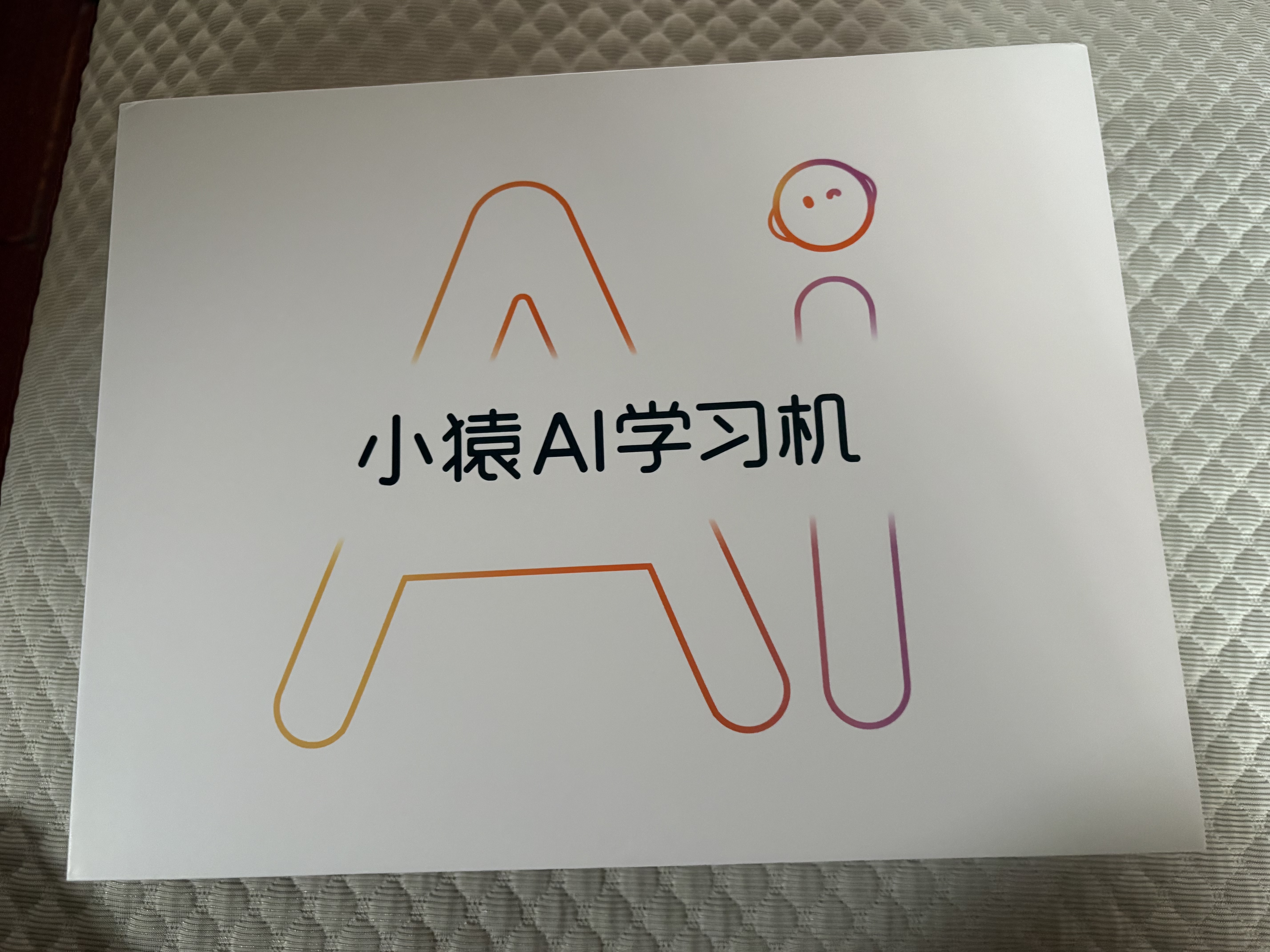 小猿猿辅导AI学习机X6 AI焕新版【8+256G大内存】AI超级老师小学初中高中金牌培优课平板电脑护眼儿童 实拍图