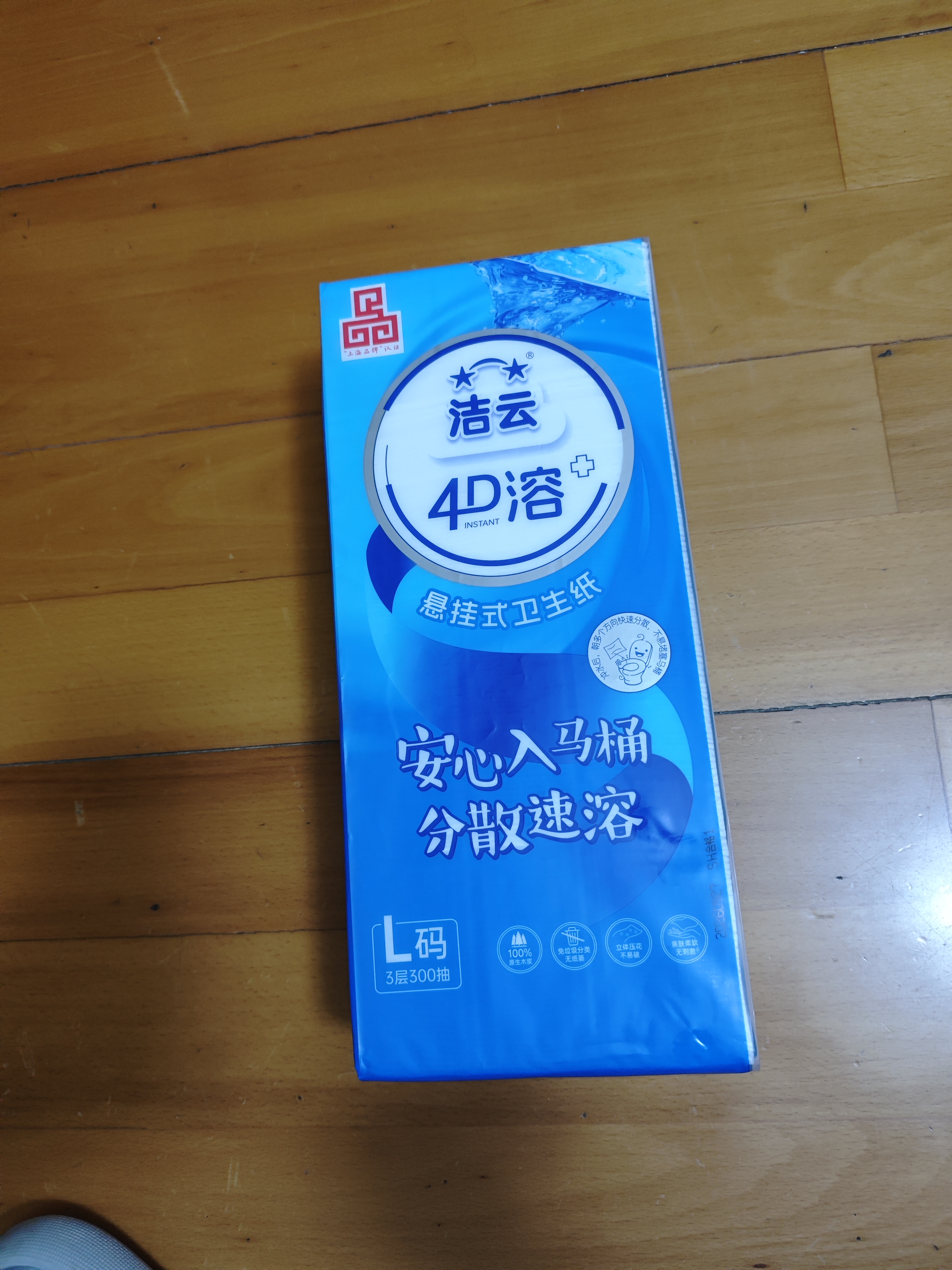 洁云卫生纸 4D溶+悬挂式厕纸3层300抽*6提 L码挂卫溶易抽卫生间纸巾 实拍图