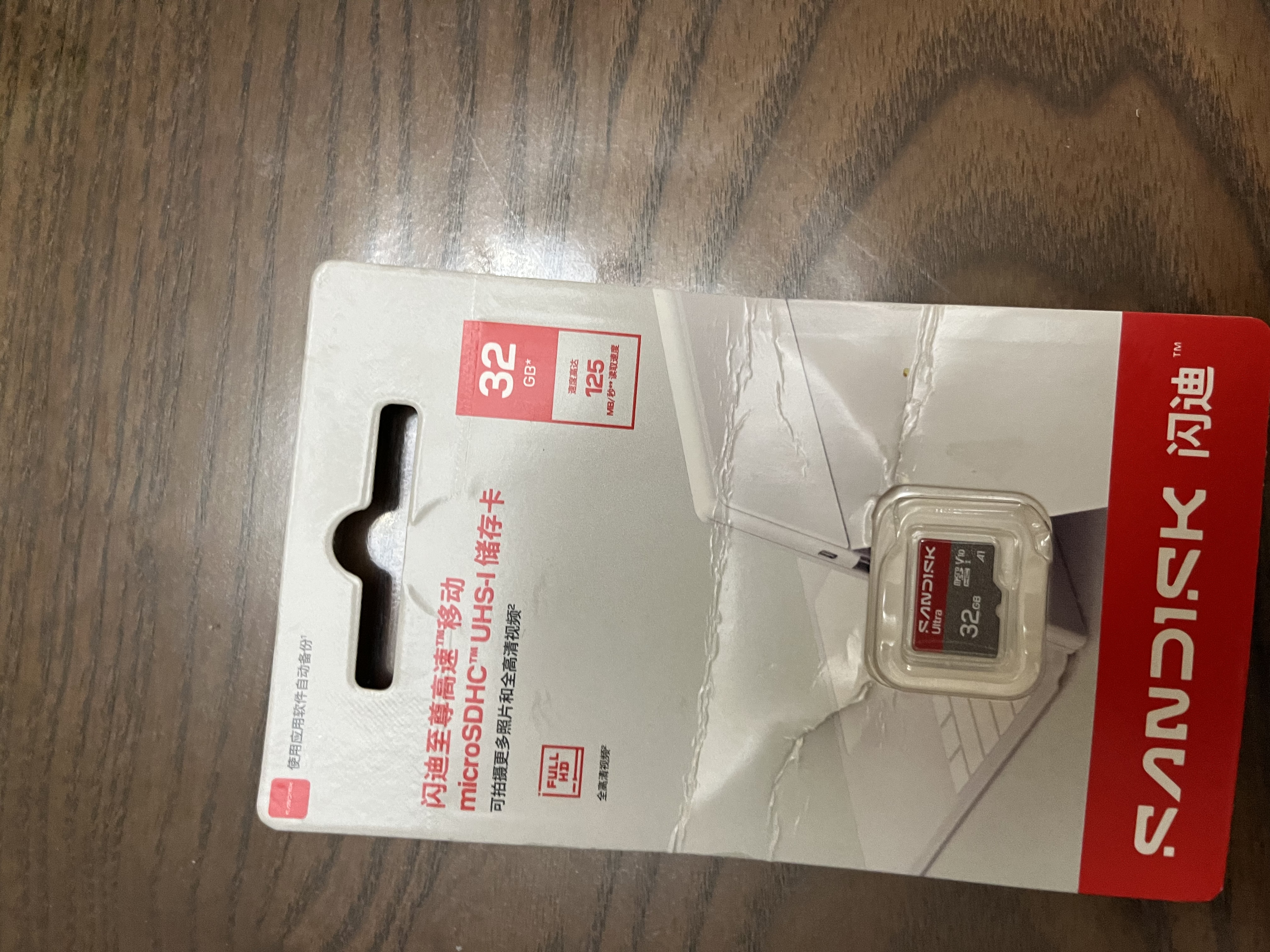 Sandisk闪迪32GB TF（MicroSD）内存卡A1 U1 C10 至尊高速移动版存储卡 读速125MB/s 手机平板游戏机内存卡 实拍图