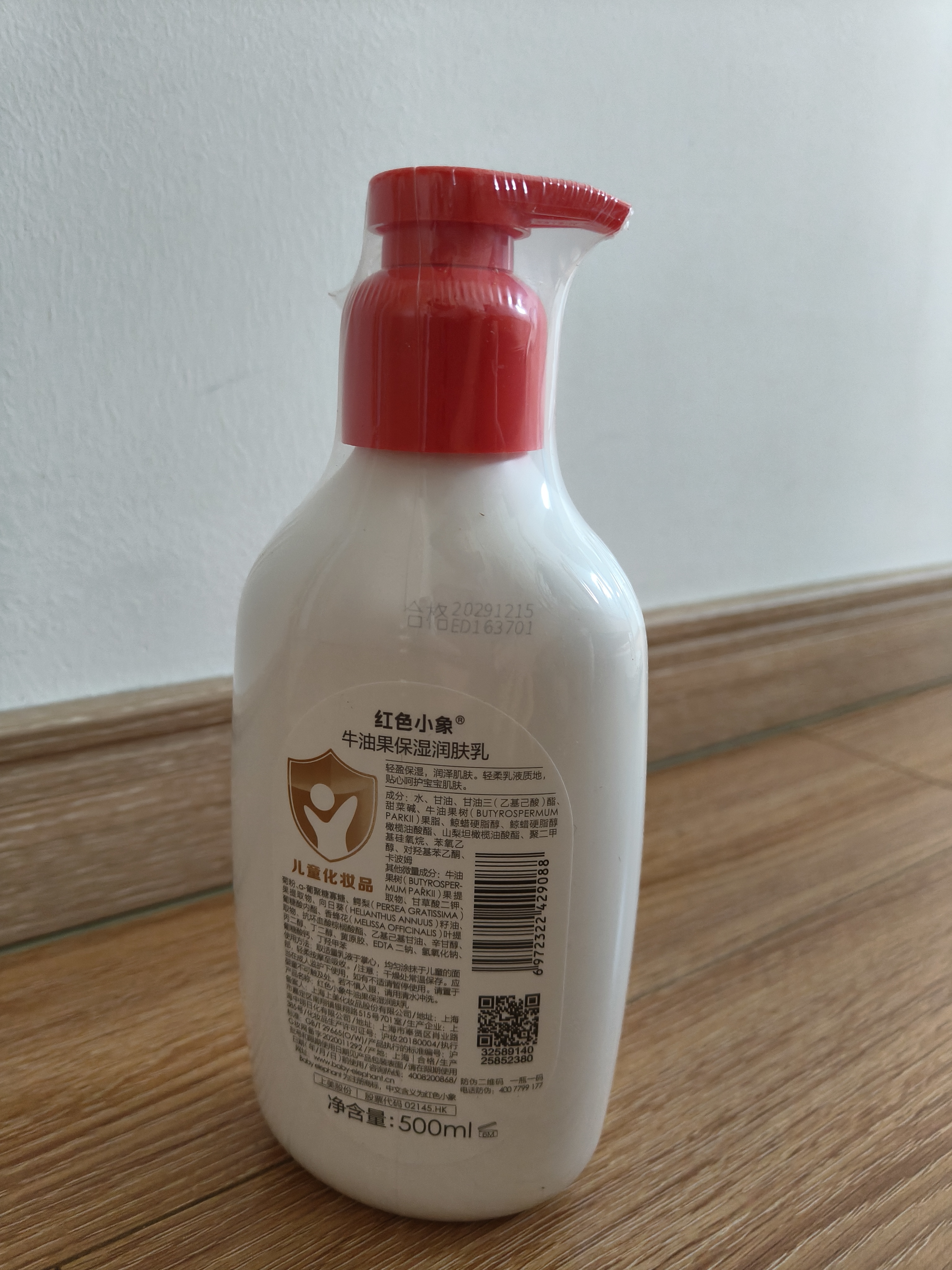 红色小象牛油果保湿润肤乳 儿童身体乳0-3-6-12岁秋冬换季保湿婴儿乳500ml 实拍图