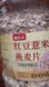 魏尔夫红豆薏米茯苓燕麦片0蔗糖尿病人全麦燕麦片早餐减食品脂即食1kg 实拍图