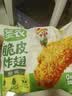 圣农脆皮炸鸡原味250g 韩式炸鸡半成品小食 裹粉炸鸡  儿童学生早餐 实拍图