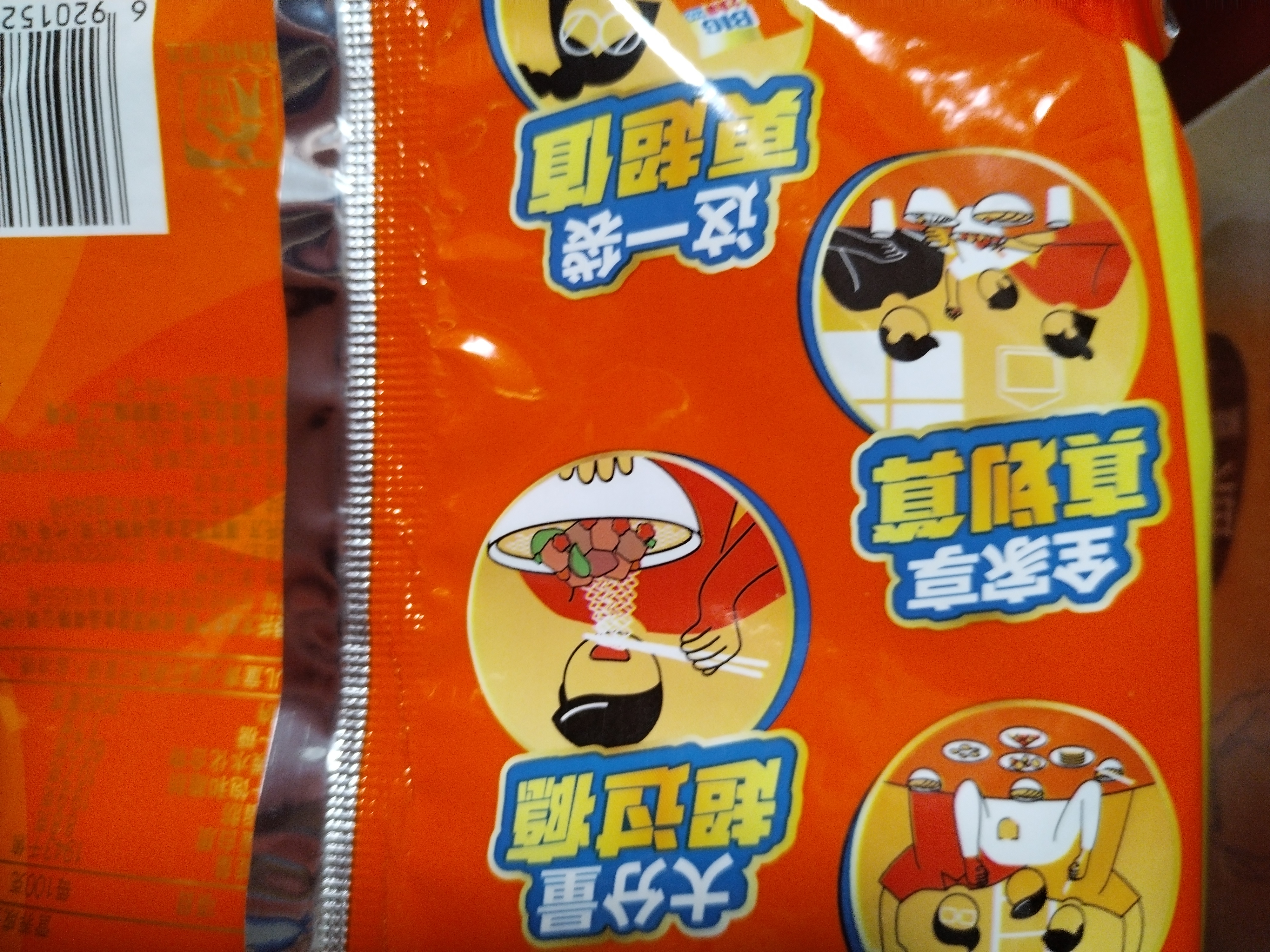 康师傅方便面 大食袋香辣牛肉面五连包138g*5 泡面袋装速食 方便食品 实拍图