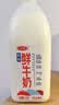 三元0脂肪脱脂鲜牛奶1.8L 大桶家庭装 巴氏杀菌 自然奶香 鲜奶牛奶 实拍图