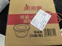 美丽雅一次性饭盒圆形750ml*50套 食品快餐打包碗加厚野餐盒带盖可微波 实拍图