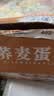 麦酥园 饼干零食蛋卷糖尿病人专用无糖精食品鸡蛋卷荞麦休闲零食1.6斤 实拍图