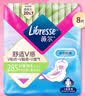 薇尔V感超薄贴合透气防漏285mm*8片日用卫生巾京东自营姨妈巾 实拍图