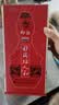 仰韶彩陶坊人和 加量装 白酒 (46度500ml+70度50ml)*1 单瓶 酒厂直供 实拍图
