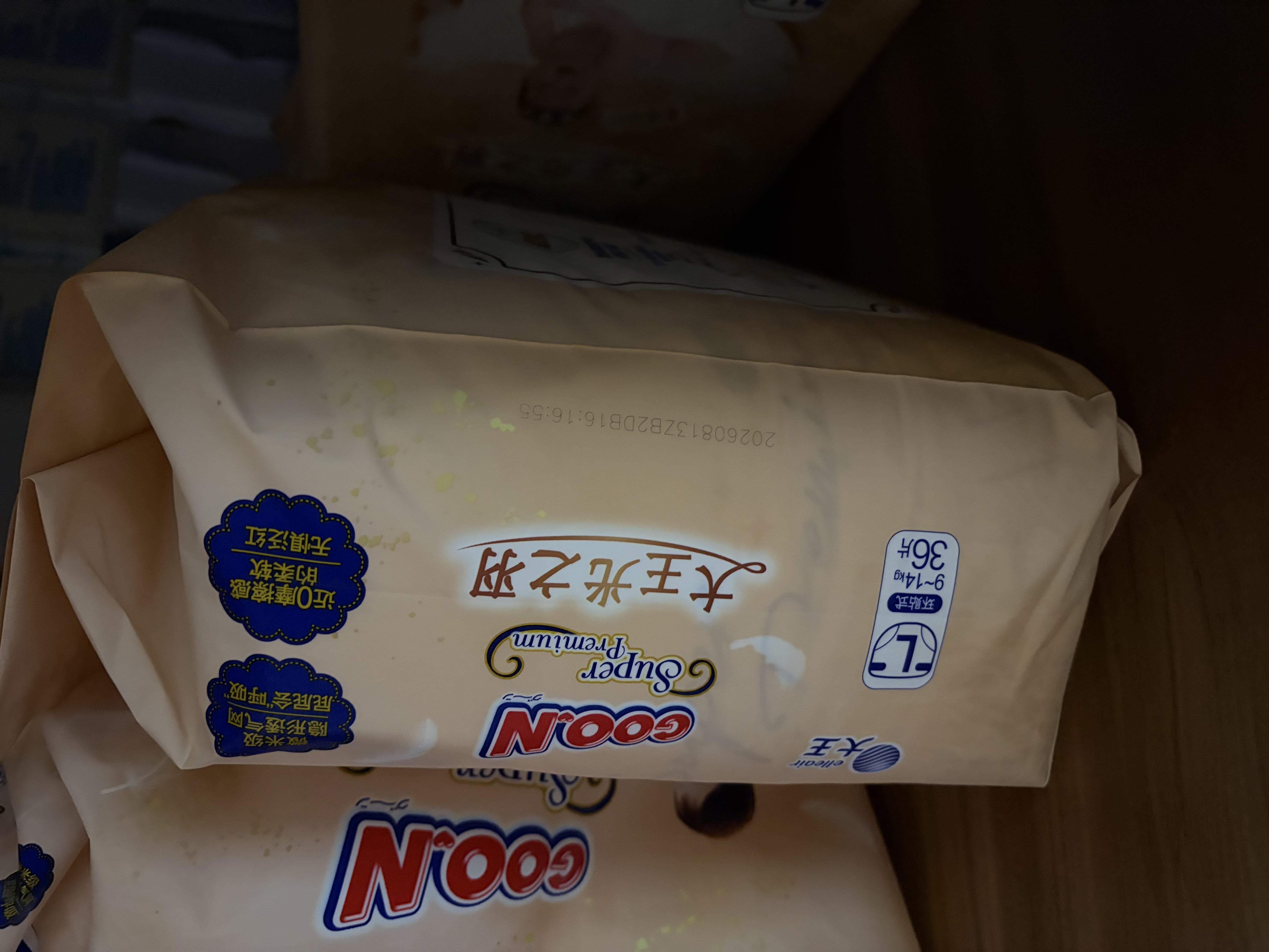 大王光之羽系列环贴式婴儿纸尿裤L36片(9-14kg)尿不湿 超薄透气 实拍图