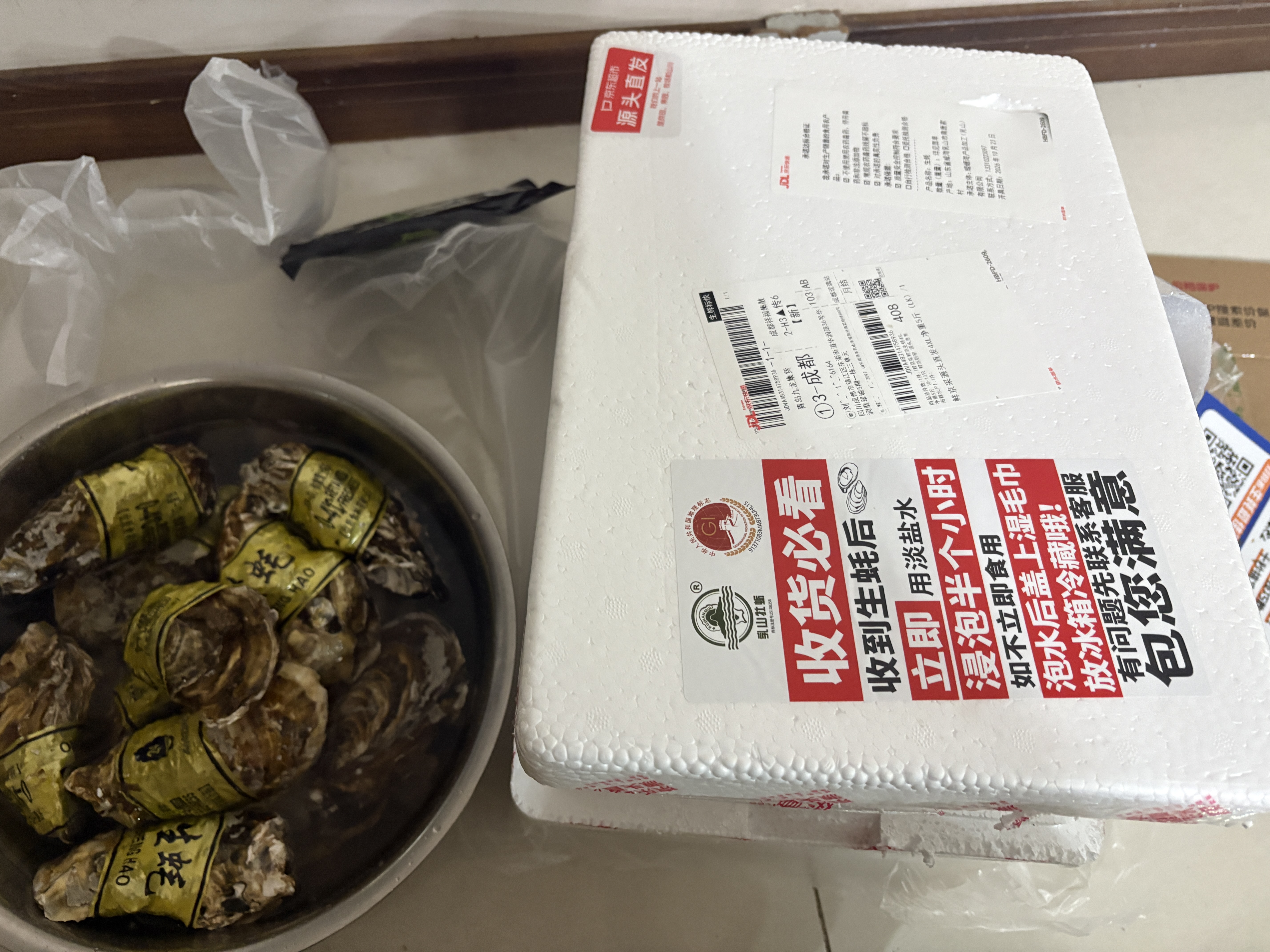 鲜京采鲜活生蚝4XL 净重5斤 10-13只 鲜活到家 源头直发 海鲜牡蛎 乳山 实拍图