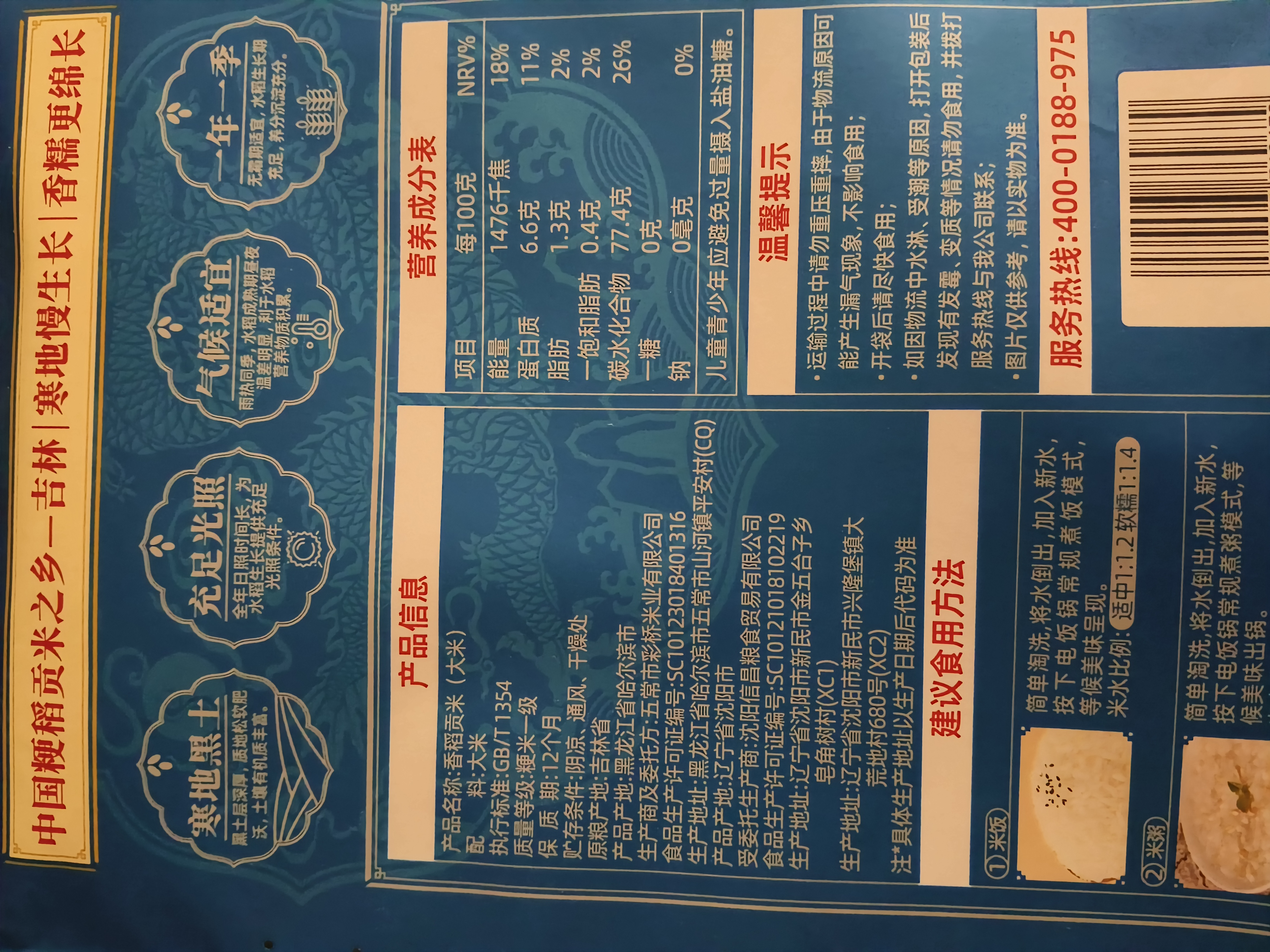 柴火大院 香稻贡大米 5kg*2袋/箱( 东北大米 10kg 香米 粳米) 实拍图