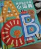 点读版英国幼儿字母小词典英语早教读物儿童1-4岁撕不烂单词卡片有声绘本启蒙入门书幼儿园宝宝零基础学英文字典支持老版小猴皮皮点读笔 点读书 实拍图