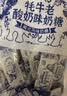 央尊牦牛拉丝老酸奶糖软糖酸奶糖果青海特产学生休闲零食250g黑五 实拍图