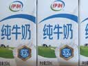 伊利严选牧场纯牛奶 250ml*16盒3.3g优质乳蛋白全脂牛奶 礼盒装 实拍图