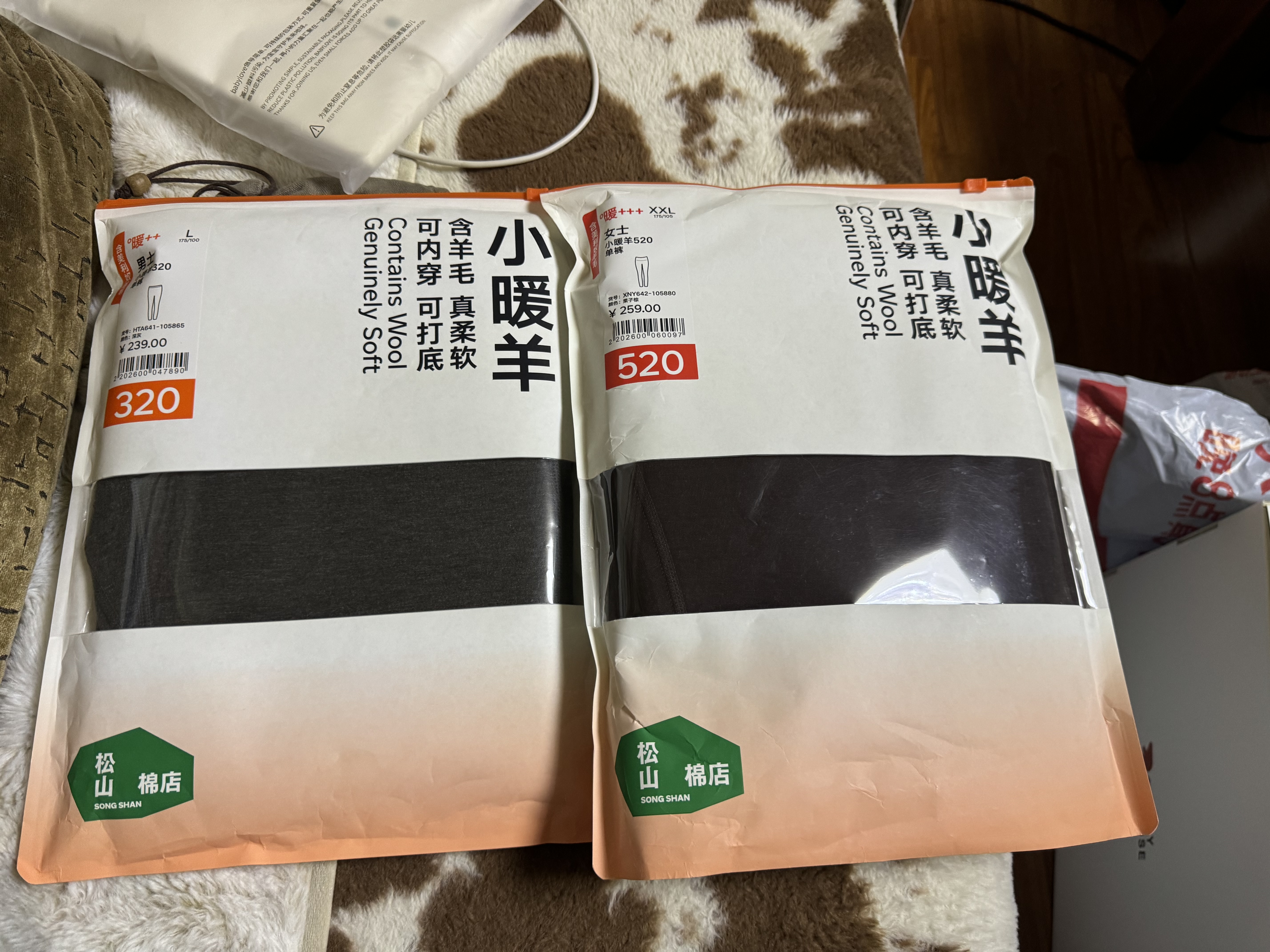 松山棉店【商场同款】小暖羊320男士打底裤26新款10A抑菌含羊毛保暖秋裤 实拍图