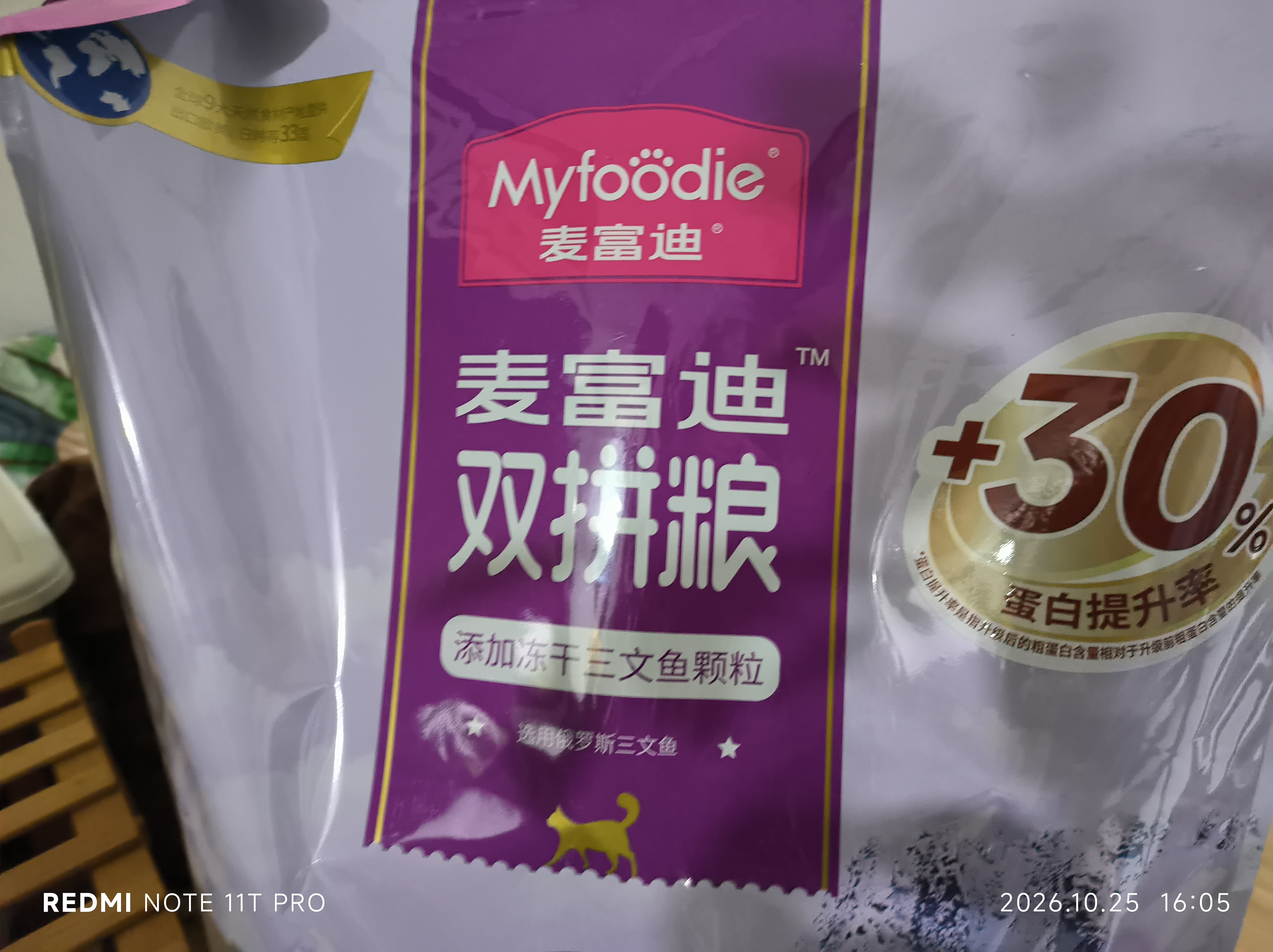 麦富迪猫粮 超肉粒冻干双拼成猫粮美毛护肠三文鱼10kg/20斤【宠物金选】 实拍图