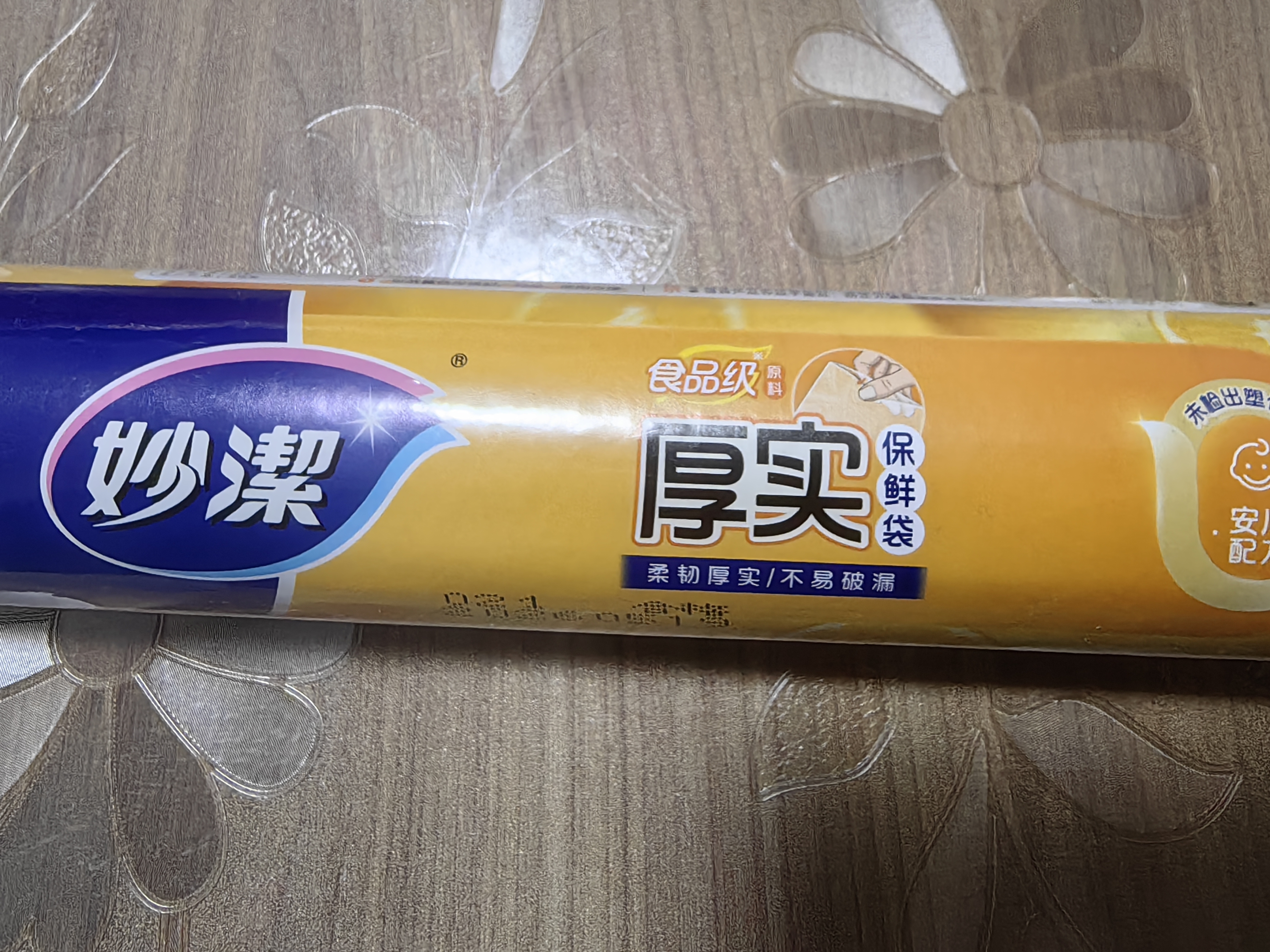 妙洁大号保鲜袋150只 加厚实塑料食品袋子厨房超市一次用品 实拍图