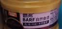 麦富迪狗狗罐 barf霸弗主食罐头狗零食成幼犬通用训练奖励增强免疫100g 实拍图