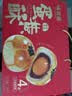 味滋源蛋黄酥礼盒1000g 雪媚娘麻薯蛋糕中式糕点伴手礼 节日团购送长辈 实拍图