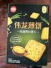 伟龙香葱薄饼干鸡片脆饼180g*3盒葱香咸味小饼干办公室休闲零食代早餐 实拍图