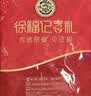 徐福记夹心棉花糖1kg约120颗 结婚订婚散装高级 喜糖成品伴手礼礼盒 实拍图