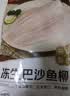 京觅海外直采巴沙鱼柳1000g去皮去刺火锅 鱼片送礼礼盒 实拍图