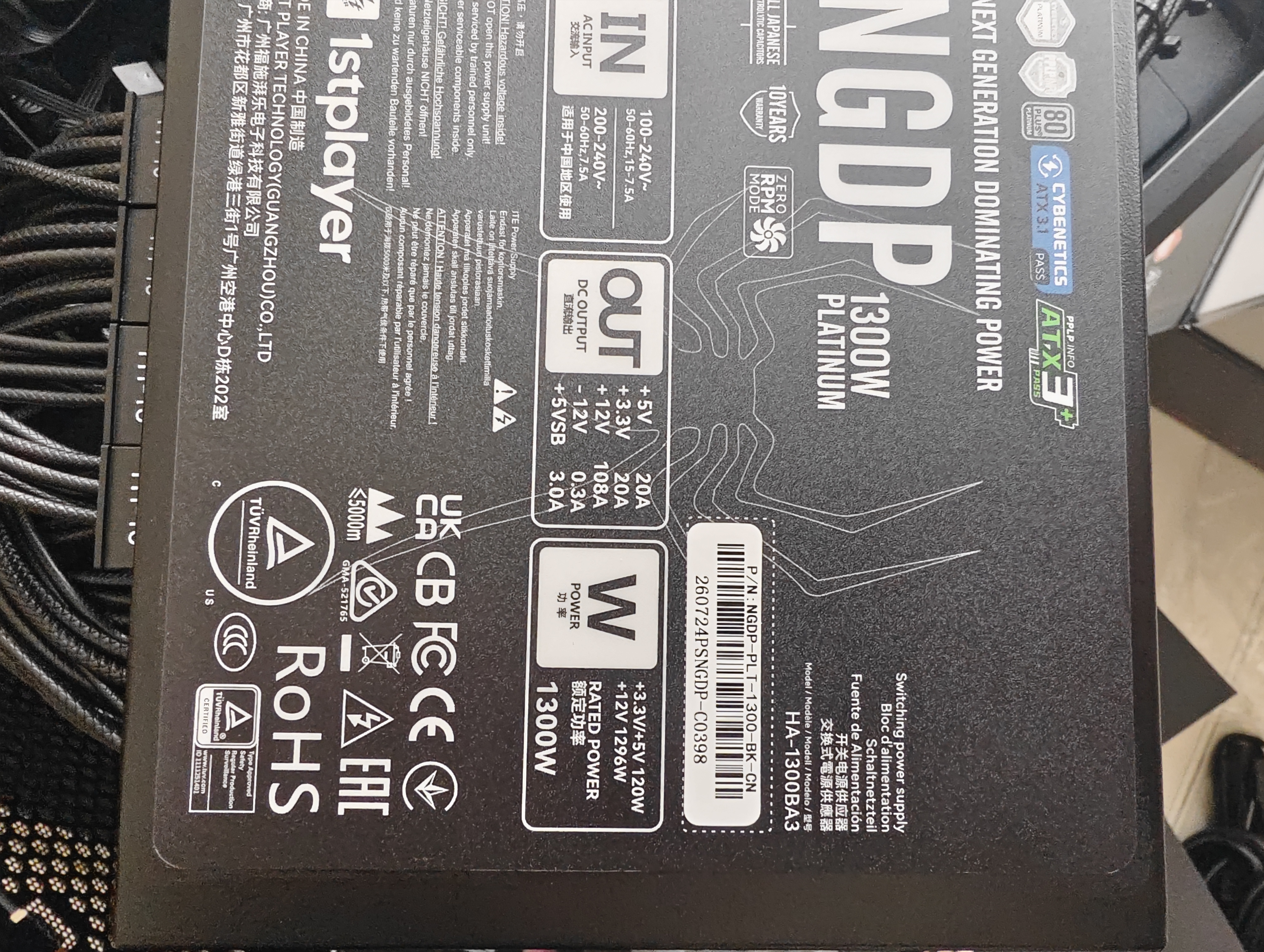 首席玩家（1st player）NGDP铂金 1300W ATX3.1电源（MES ID/压纹线/ATX3.0&3.1双规范/FDB风扇/支持5090/双12V2X6） 实拍图