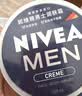 妮维雅（NIVEA）男士润肤霜150ml 清爽不油腻干皮保湿面霜护肤品生日礼物送男友 实拍图
