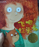 国际大奖小说低年级注音版1教师推荐（飞吧!红头发+爱德华的奇妙之旅+桥下一家人+亲爱的汉修先生+云朵工厂） 实拍图