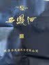 西凤酒  酒海窖龄 陈酿礼盒 52度 500ml*2瓶  凤香型白酒 节日送礼 实拍图