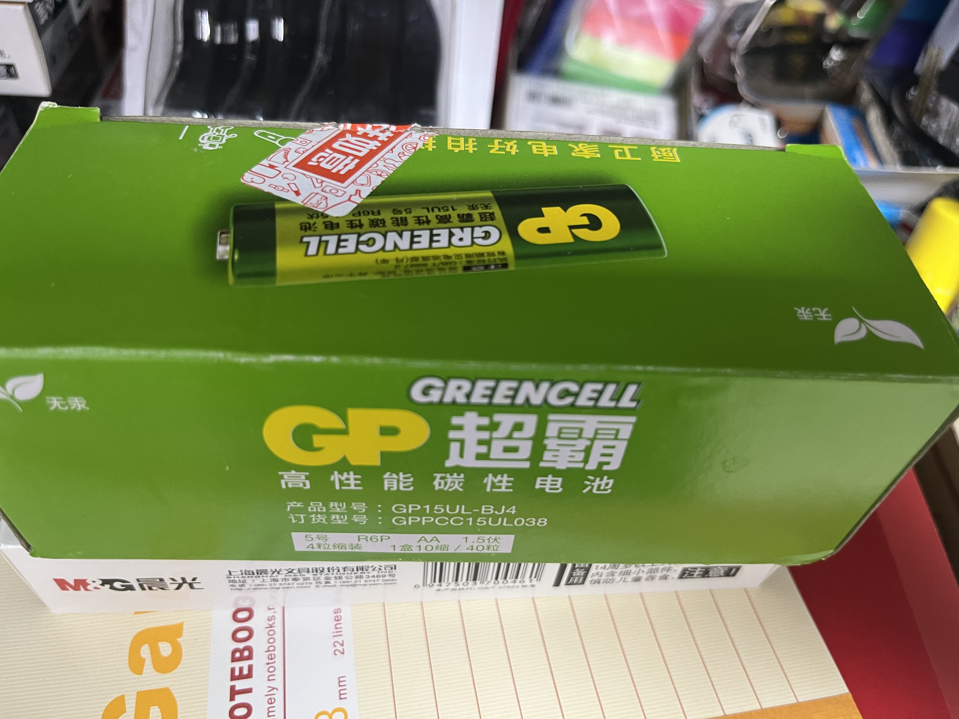 超霸（GP）5号电池40粒五号碳性干电池适用于耳温枪/血氧仪/血压计/血糖仪/鼠标等5号/AA/商超同款 实拍图