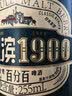 哈尔滨啤酒（HARBIN）1900 255ml*3罐 小连包（试用装非卖品） 实拍图