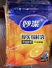 妙洁保鲜袋组合装大号50只中号70小号100共220只 加厚食品袋 实拍图